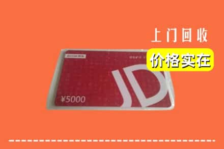 华容区回收京东卡