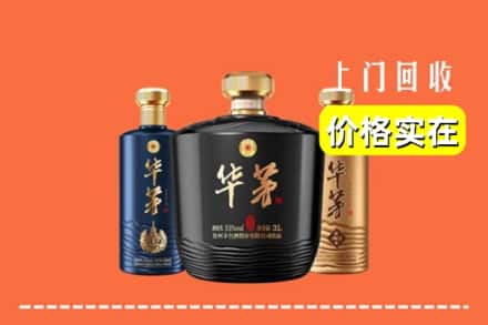 华容区回收华茅酒