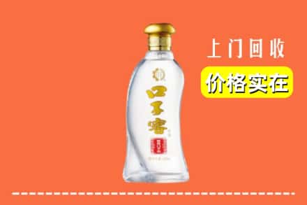 华容区回收口子窖