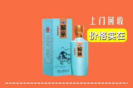 华容区回收赖茅