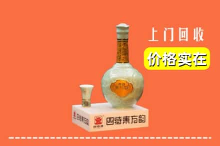 诚信求购:华容区高价回收四特酒
