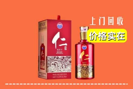 华容区回收仁酒